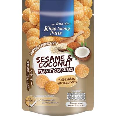 Krakersy sezamowe z orzeszkami ziemnymi 75g